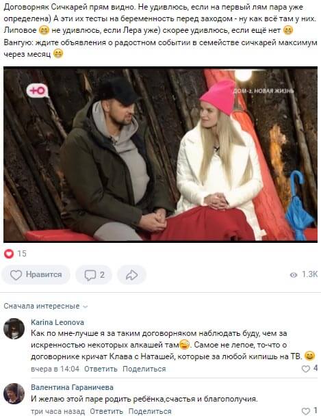 Новость про Сиергея Сичкара вконтакте Новость про Сиергея Сичкара вконтакте