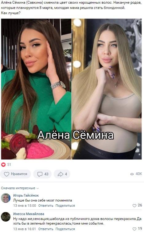 Фото Алены Савкиной вконтакте