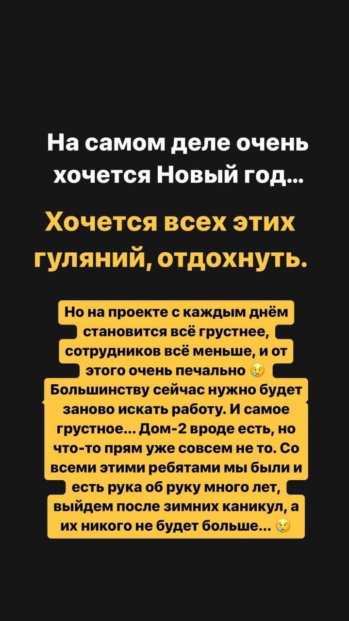 Новость про дом 2 вконтакте