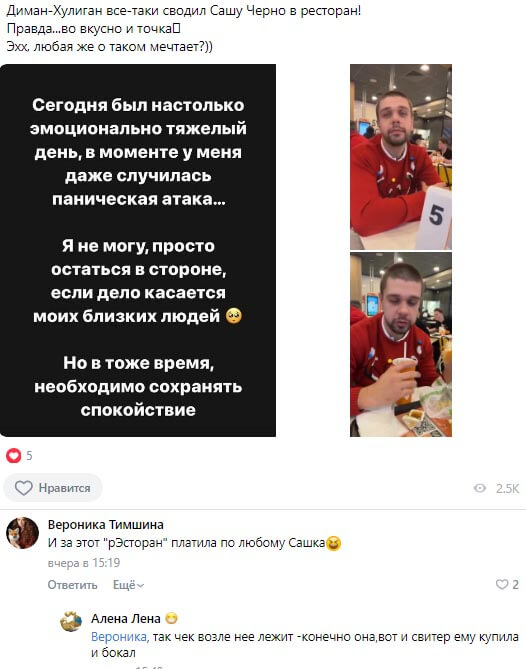 Пост Александры Черно вконтакте Пост Александры Черно вконтакте