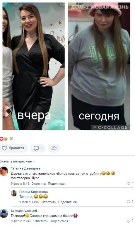 Обсуждение фото Александры Черн вконтакте Обсуждение фото Александры Черн вконтакте