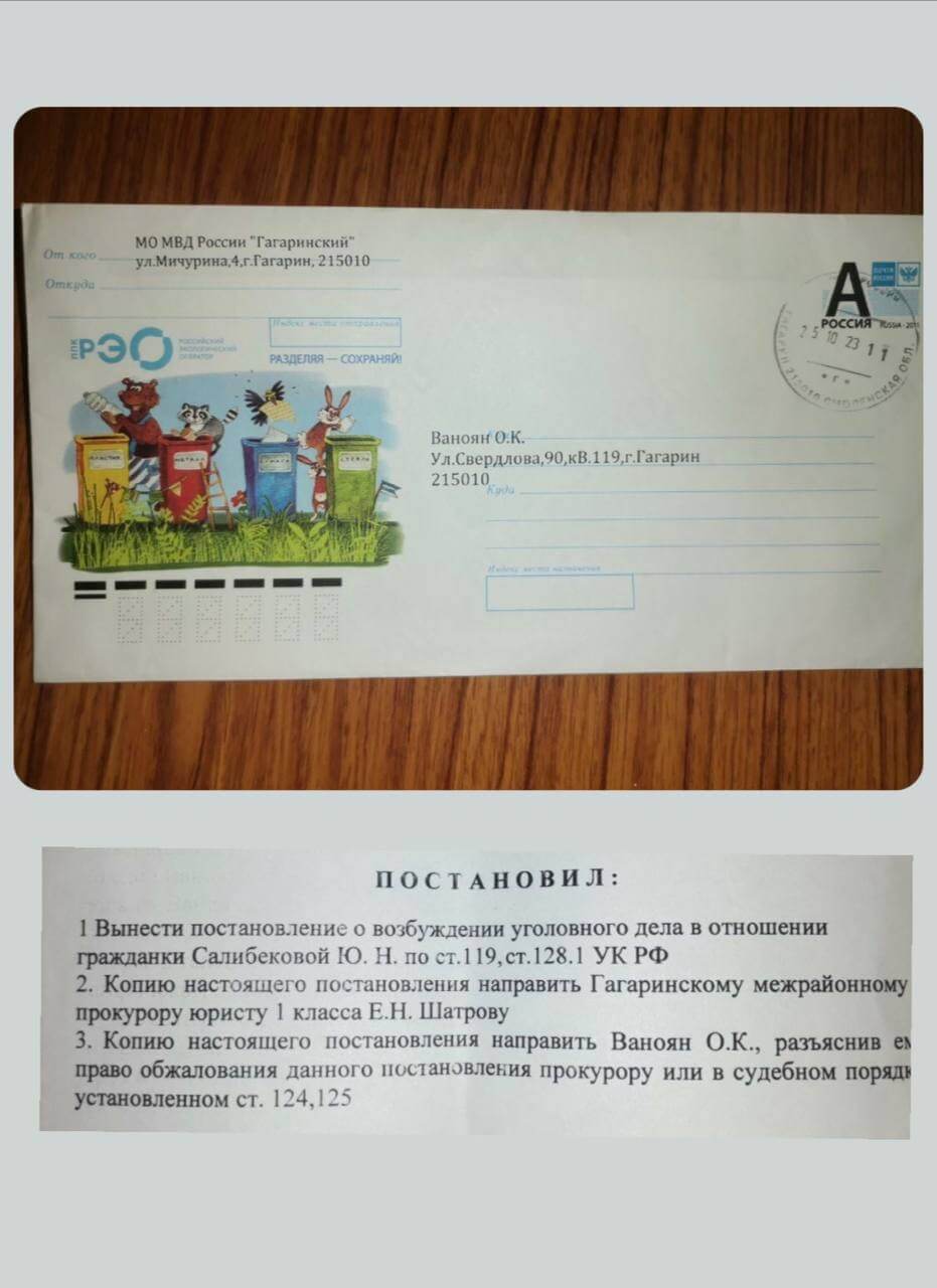 Письмо Юлии Салибековой вконтакте