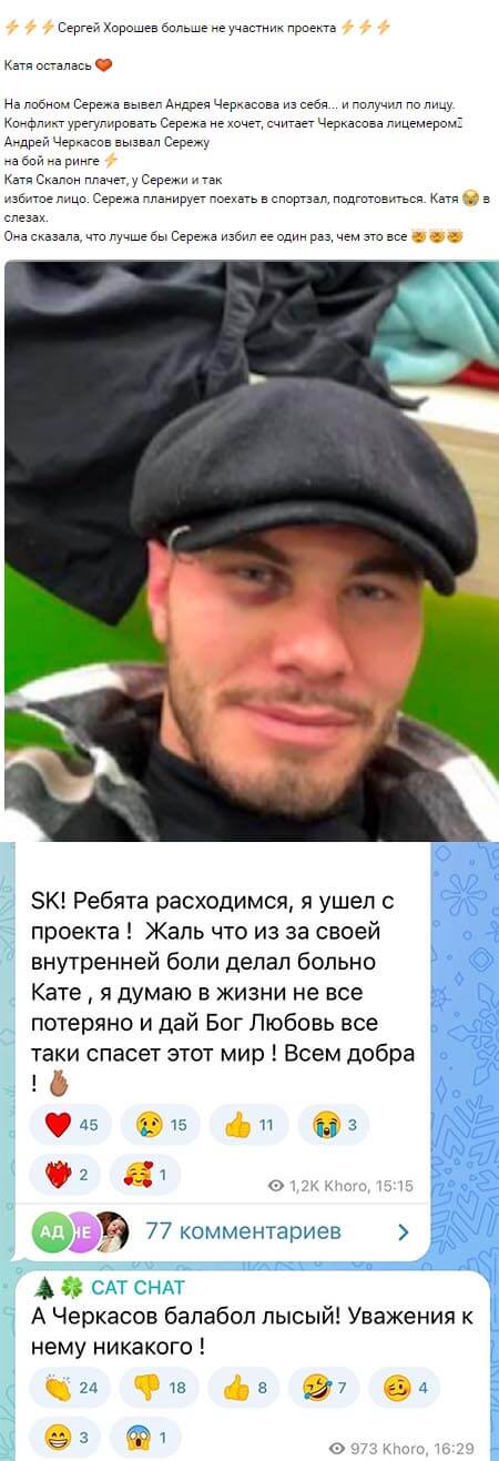 Новость про Сергея Хорошева вконтакте