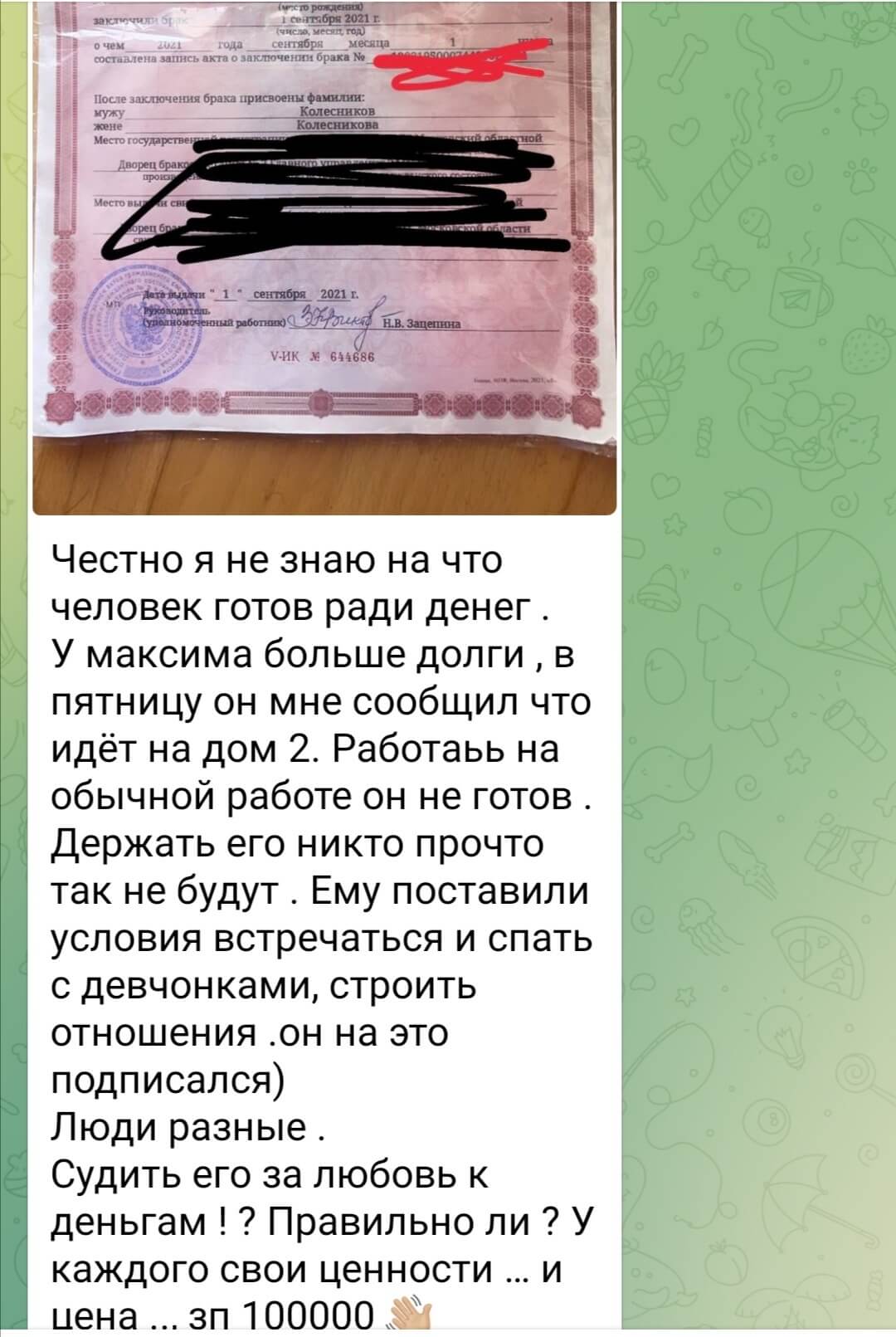 Пост Анастасии Стецеаят вконтакте Пост Анастасии Стецеаят вконтакте