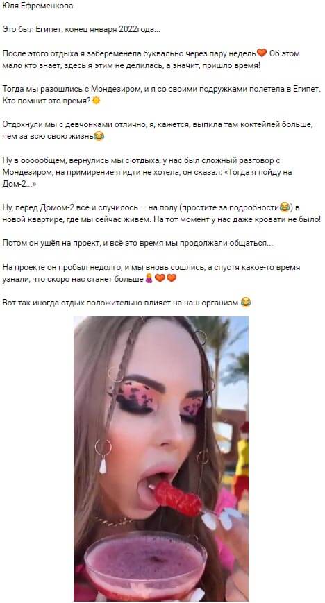 Пост Юлии Ефременковой вконтакте Пост Юлии Ефременковой вконтакте