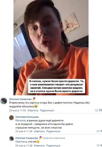 Пост Александры Черно вконтакте