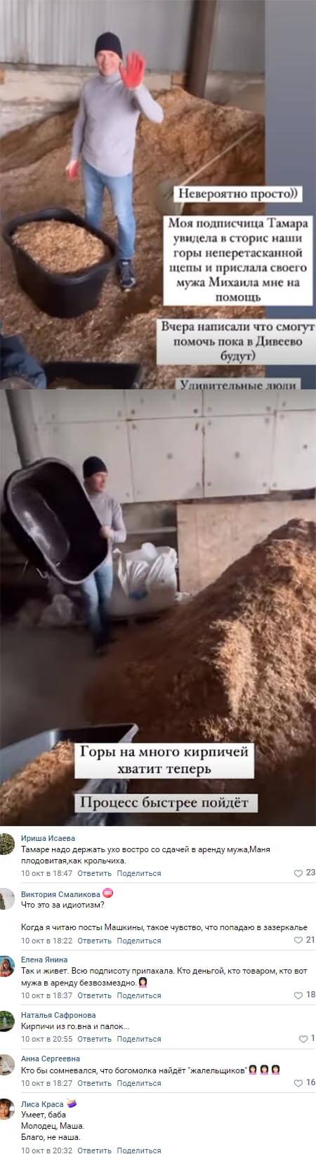 Пост Марии Круглыхиной вконтакте