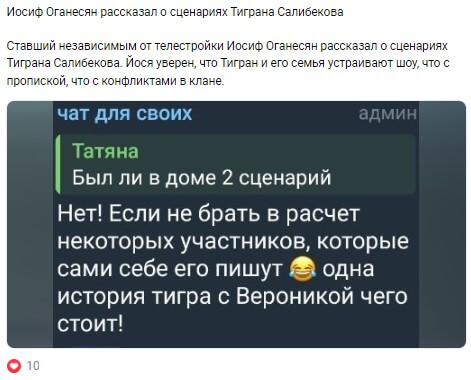 Пост Иосифа Оганесяна вконтакте 