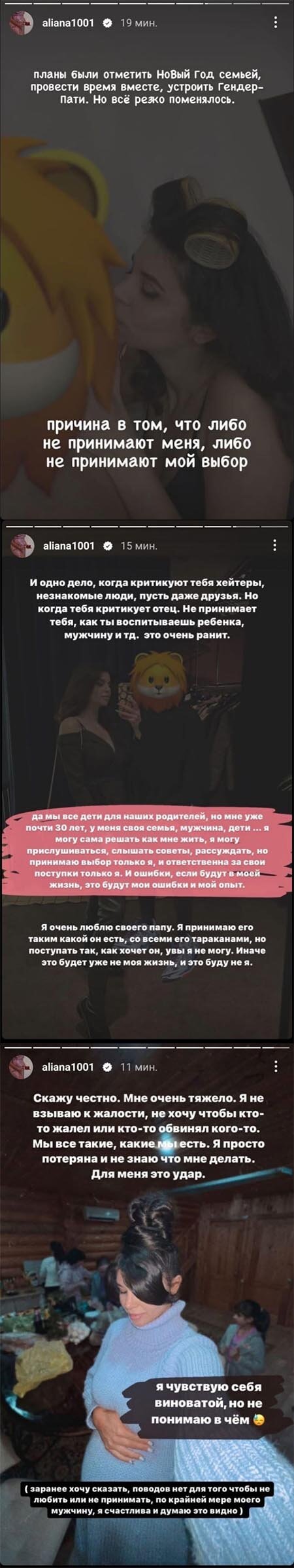 Пост Алианы Устиненко вконтакте Пост Алианы Устиненко вконтакте