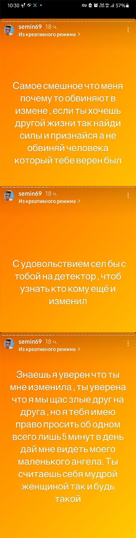 Пост Ильи Семина вконтакте