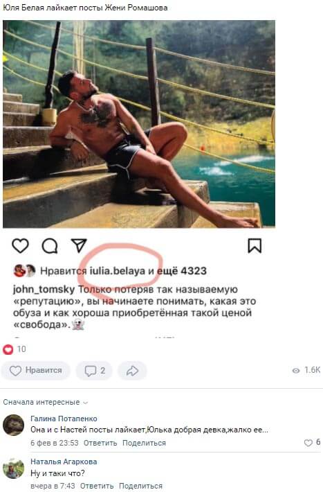 Пост Евгения Ромашова вконтакте Пост Евгения Ромашова вконтакте