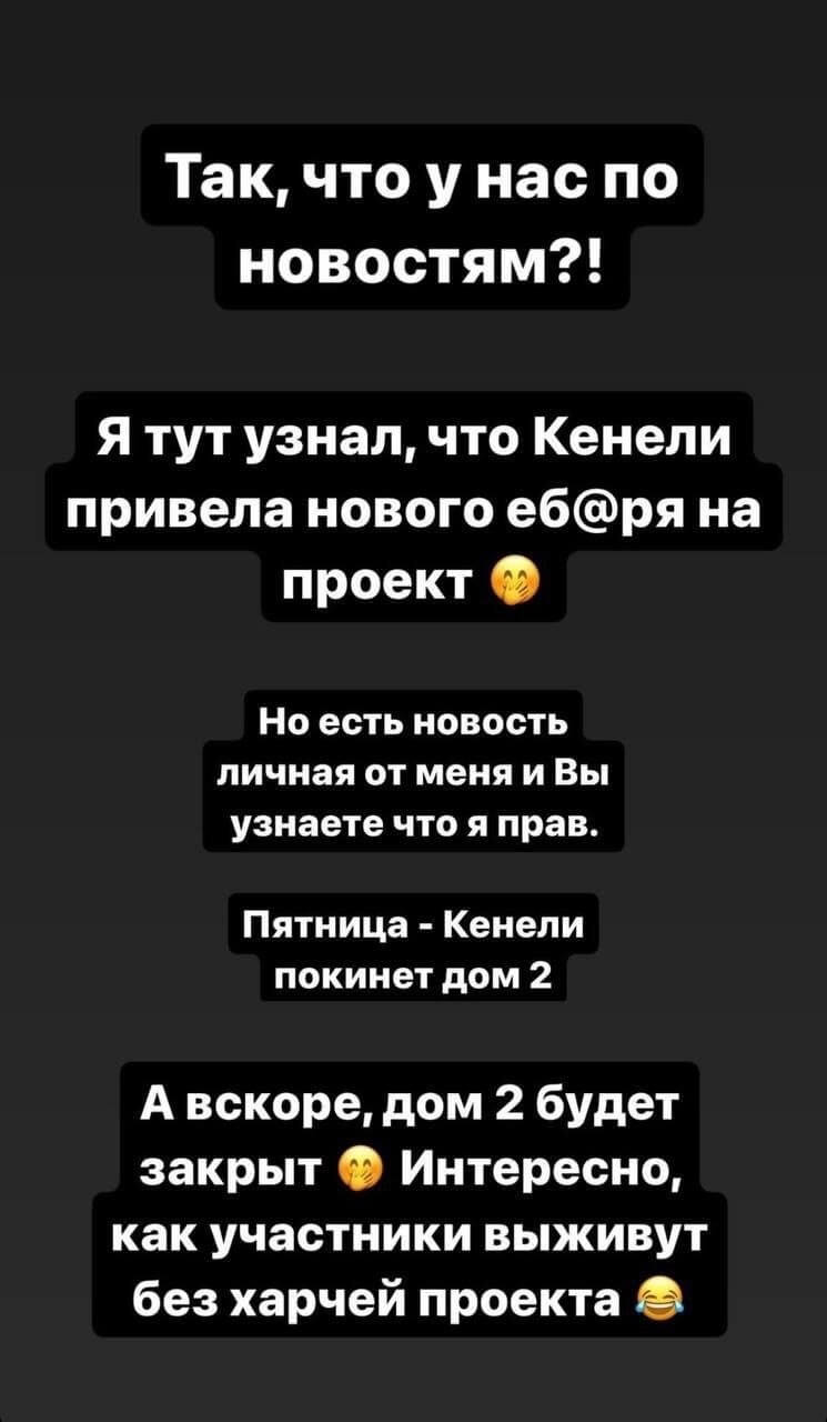 Пост бывшего Кенели Сайкс вконтакте Пост бывшего Кенели Сайкс вконтакте