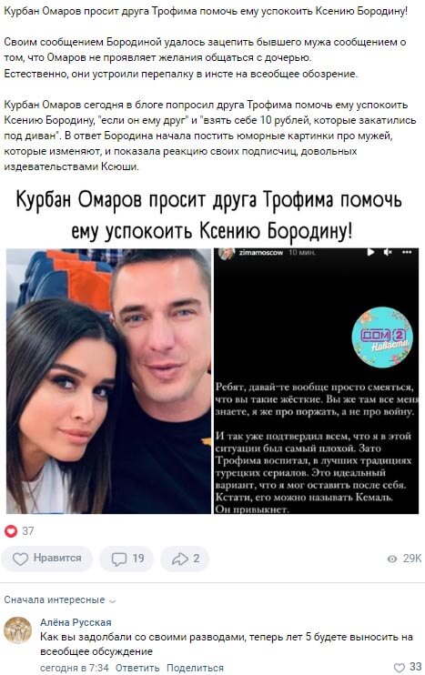 Сторис Курбана Омарова вконтакте Сторис Курбана Омарова вконтакте