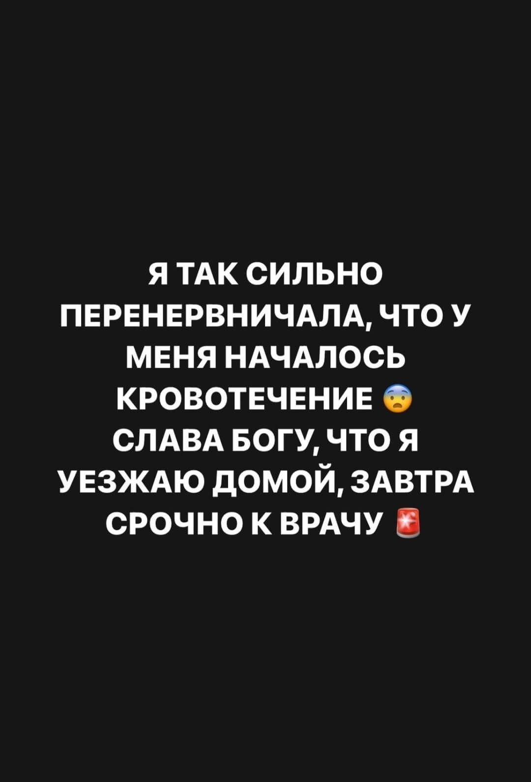 Пост Александры Черно вконтакте Пост Александры Черно вконтакте