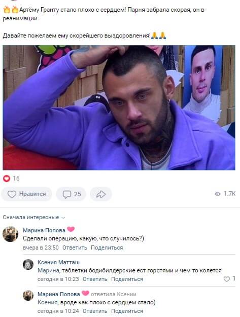 Новость про Артёма Гранта