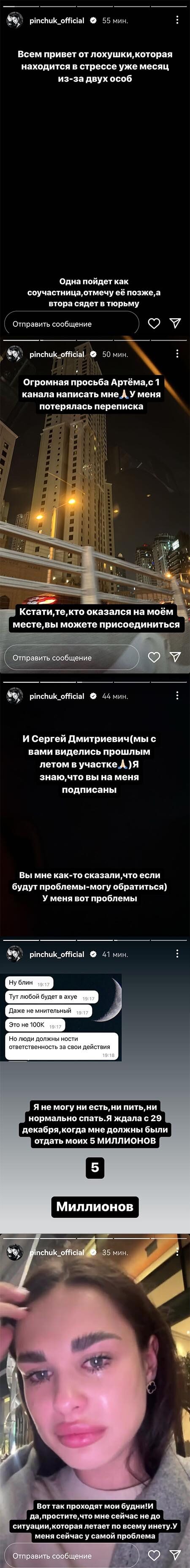 Пост Ирины Пинчук вконтакте Пост Ирины Пинчук вконтакте