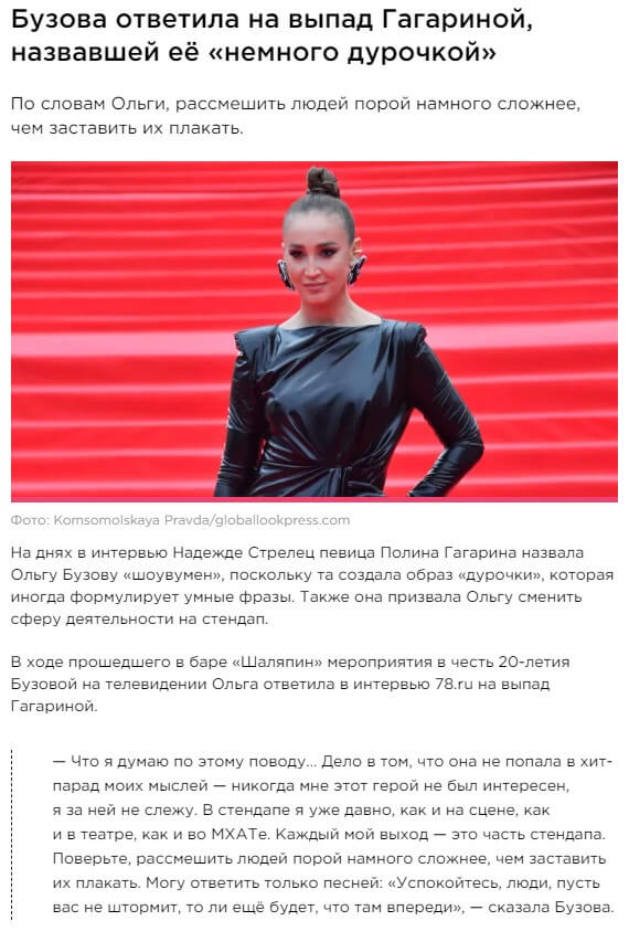 Пост Ольги Бузовой вконтакте Пост Ольги Бузовой вконтакте