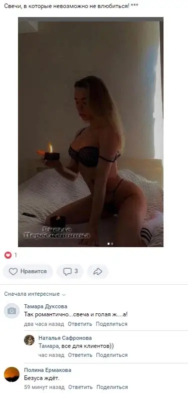 Обсуждение фото Татьяны Репиной вконтакте Обсуждение фото Татьяны Репиной вконтакте