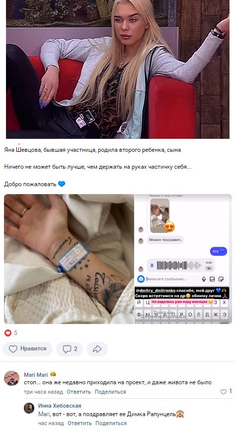 Новость про Яну Шевцову вконтакте Новость про Яну Шевцову вконтакте