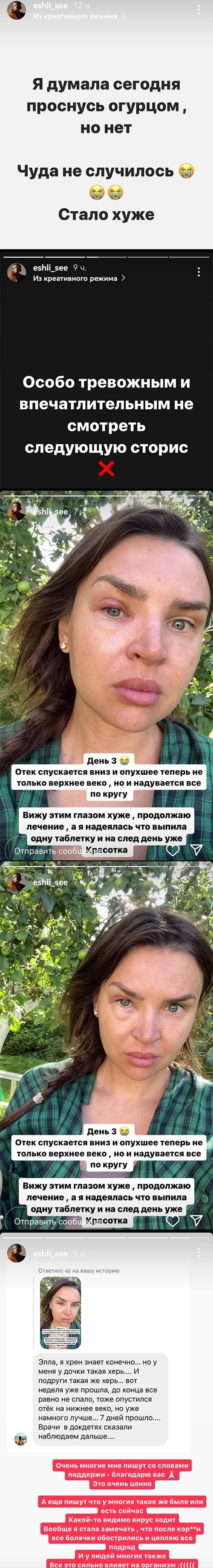 Фото Эллы Сухановой вконтакте
