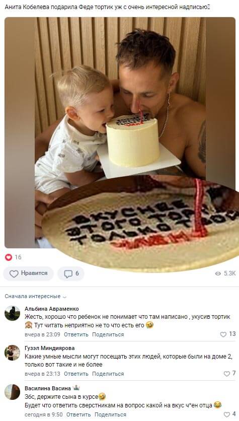 Фото торта Аниты Кобелевой и Федора Стрелкова вконтакте Фото торта Аниты Кобелевой и Федора Стрелкова вконтакте