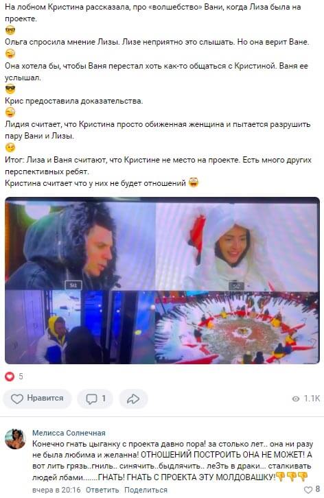 Новость про Елизавету Полыгалову вконтакте Новость про Елизавету Полыгалову вконтакте