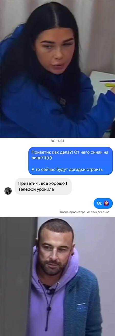 Скриншот переписки в чате вконтакте Скриншот переписки в чате вконтакте