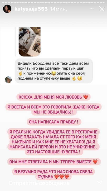 Новость про Екатерину Жужу вконтакте 