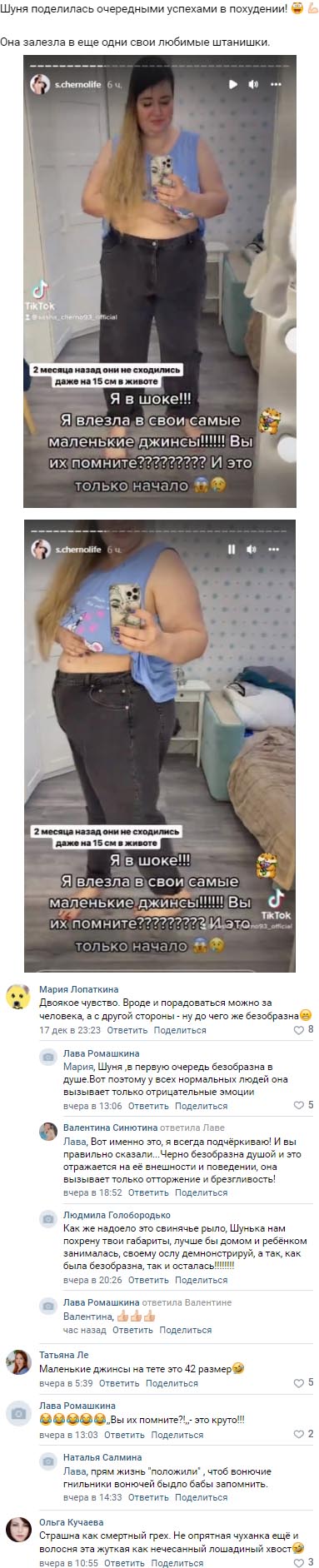 Обсуждение фото Александры Черно вконтакте Обсуждение фото Александры Черно вконтакте