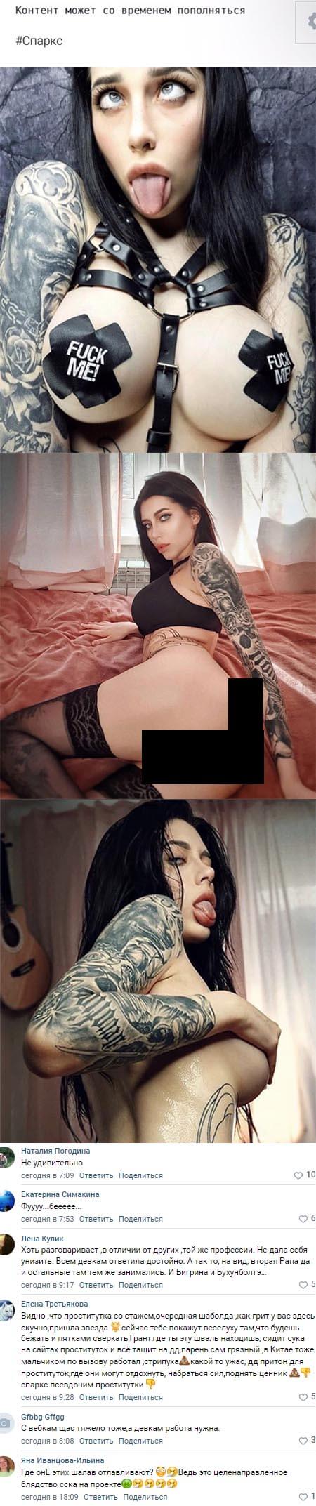 Фото Софии Спаркс вконтакте