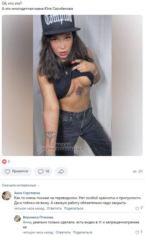 Обсуждение фото Юлии Салибековой вконтакте 