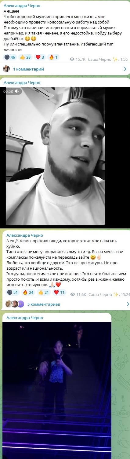 Фото нового ухажера Александры Черно вконтакте Фото нового ухажера Александры Черно вконтакте