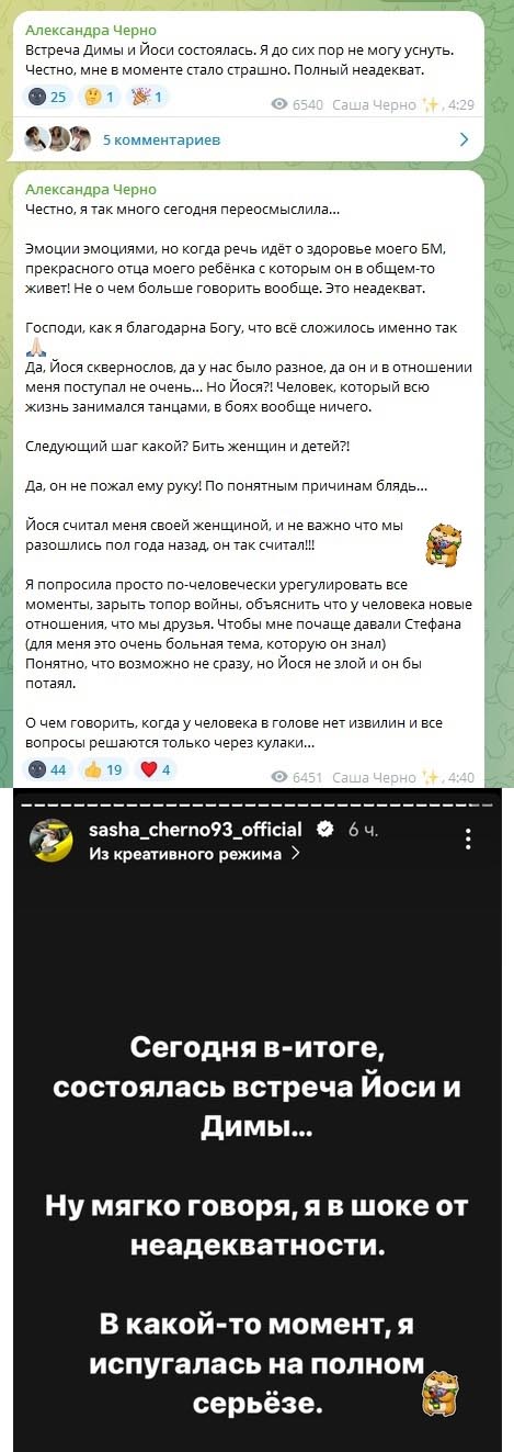 Новость про Александру Черно Новость про Александру Черно
