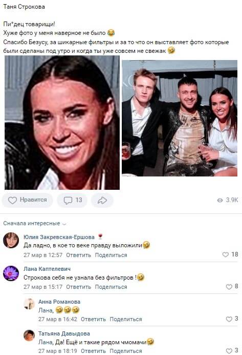 Фото Татьяны Строковой вконтакте