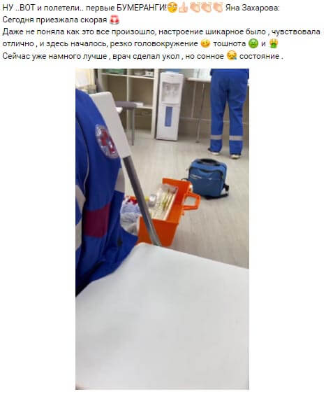 Пост Яны Захаровой вконтакте Пост Яны Захаровой вконтакте