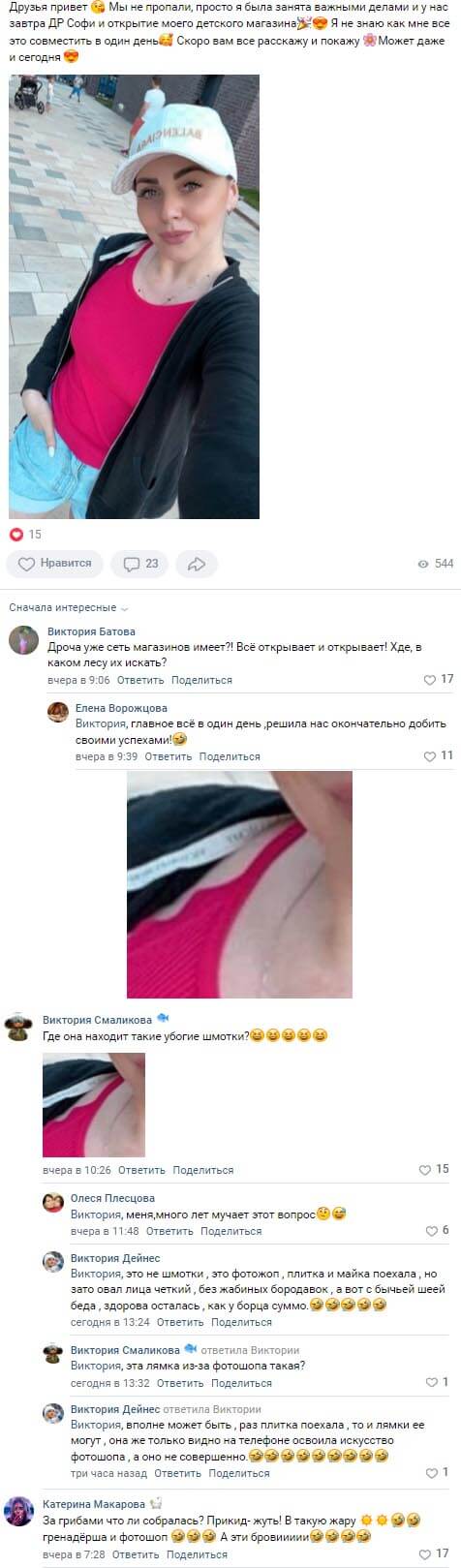 Обсуждение фото Ольги Рапунцель вконтакте 