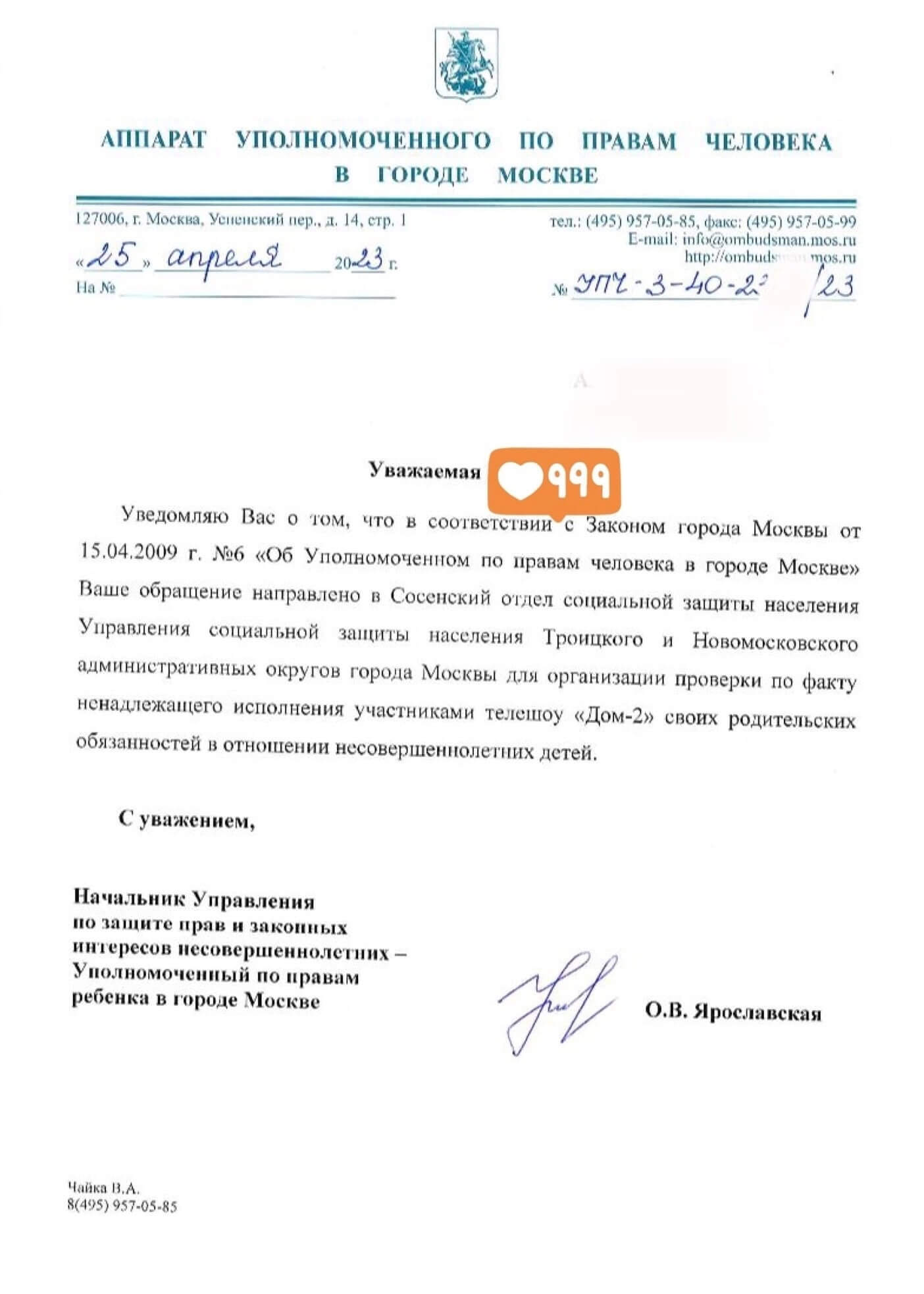 Скриншот ответа Александре Черно вконтакте Скриншот ответа Александре Черно вконтакте