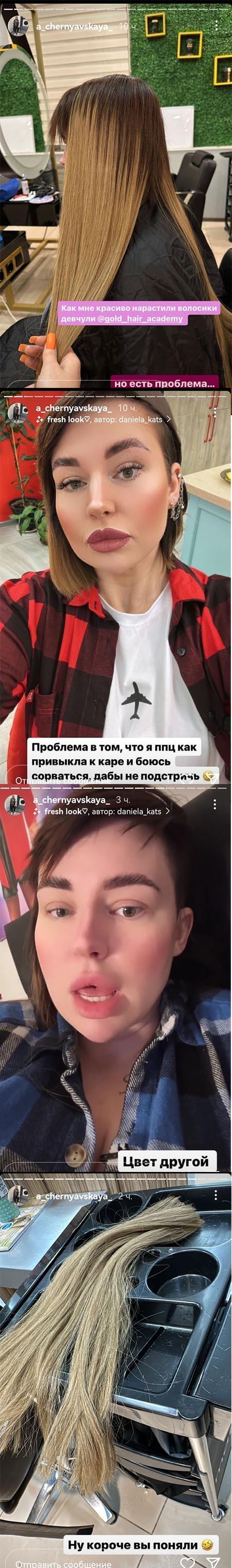 Фото Александры Черно вконтакте Фото Александры Черно вконтакте