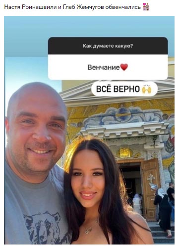 Новость про Глеба Жемчугова и Анастасию Роинашвили вконтакте