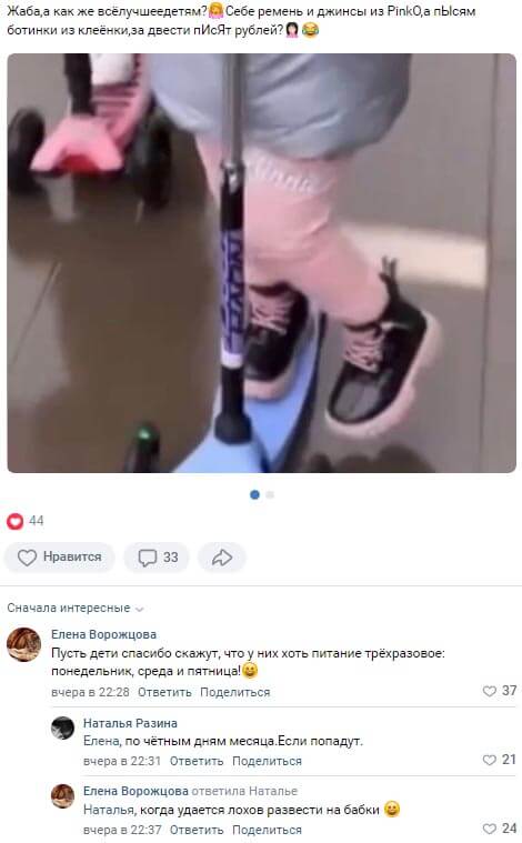 Фото ботиночек Василисы вконтакте