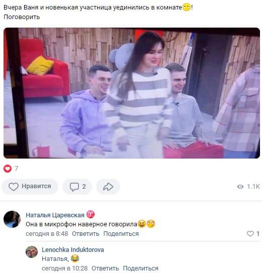 Фото из эфира дома 2 вконтакте Фото из эфира дома 2 вконтакте
