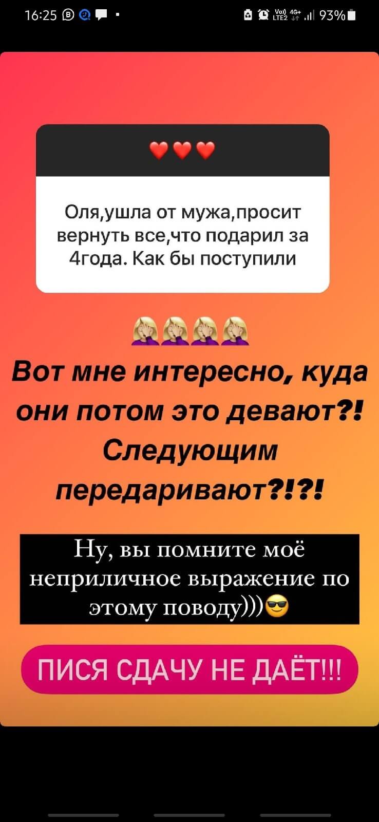 Пост Ольги Орловой вконтакте Пост Ольги Орловой вконтакте