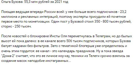 Новость про Ольгу Бузову вконтакте 