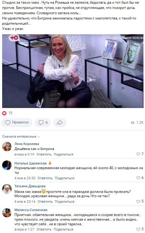 Новость про Анастасию Бигрину вконтакте Новость про Анастасию Бигрину вконтакте