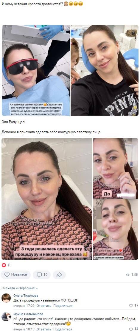 Новость про Ольгу Рапунцель вконтакте Новость про Ольгу Рапунцель вконтакте