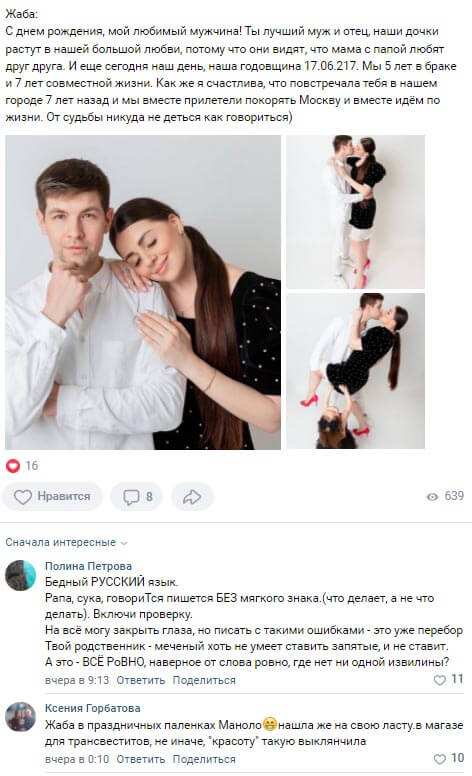 Новость про Ольгу Рапунцель и Дмитрия Дмитренко вконтакте Новость про Ольгу Рапунцель и Дмитрия Дмитренко вконтакте