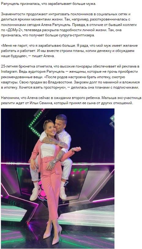 Новость про Алёну Савкину вконтакте Новость про Алёну Савкину вконтакте