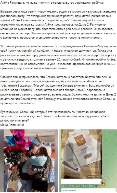 Новость про Алёну Савкину вконтакте Новость про Алёну Савкину вконтакте