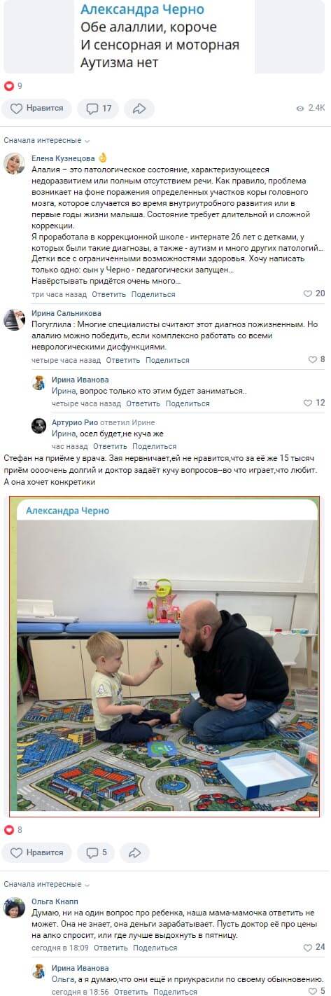 Пост Александр Черно вконтакте Пост Александр Черно вконтакте