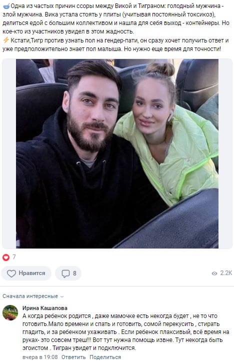 Новость про Тиграна Салибекова вконтакте